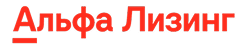 Альфа лизинг
